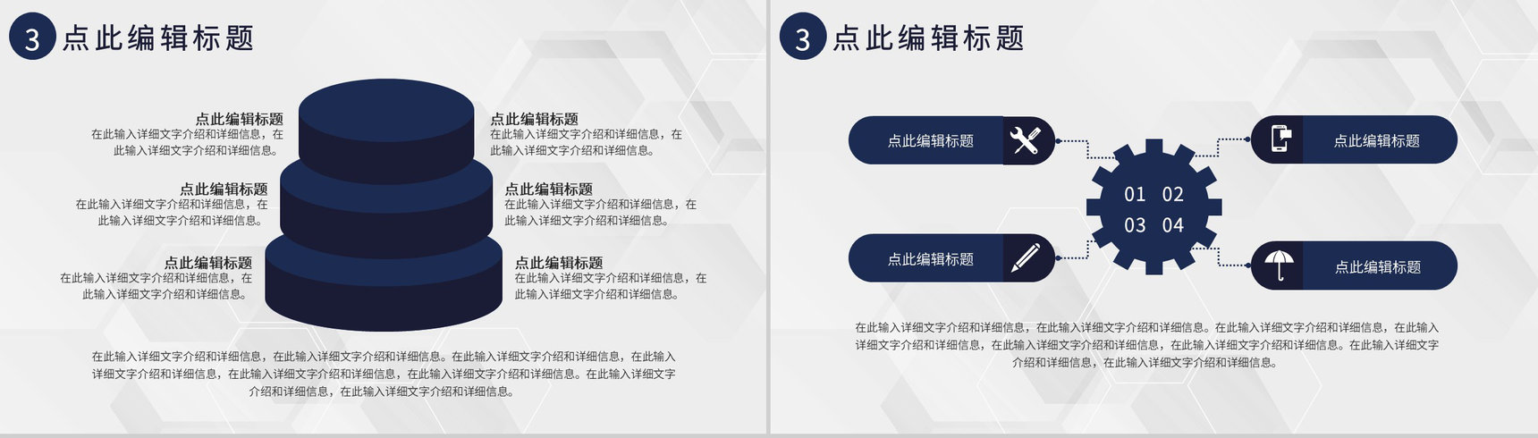 企业管理建设宣讲会议部门早会内容记录汇报PPT模板-7