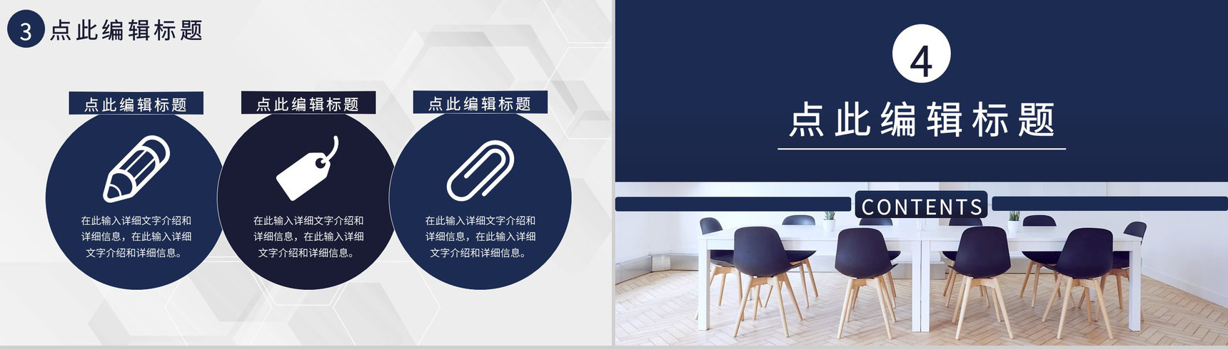 企业管理建设宣讲会议部门早会内容记录汇报PPT模板-8