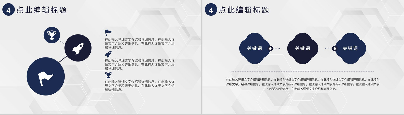 企业管理建设宣讲会议部门早会内容记录汇报PPT模板-9