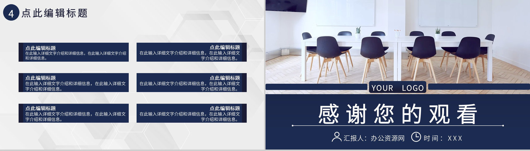 企业管理建设宣讲会议部门早会内容记录汇报PPT模板-10