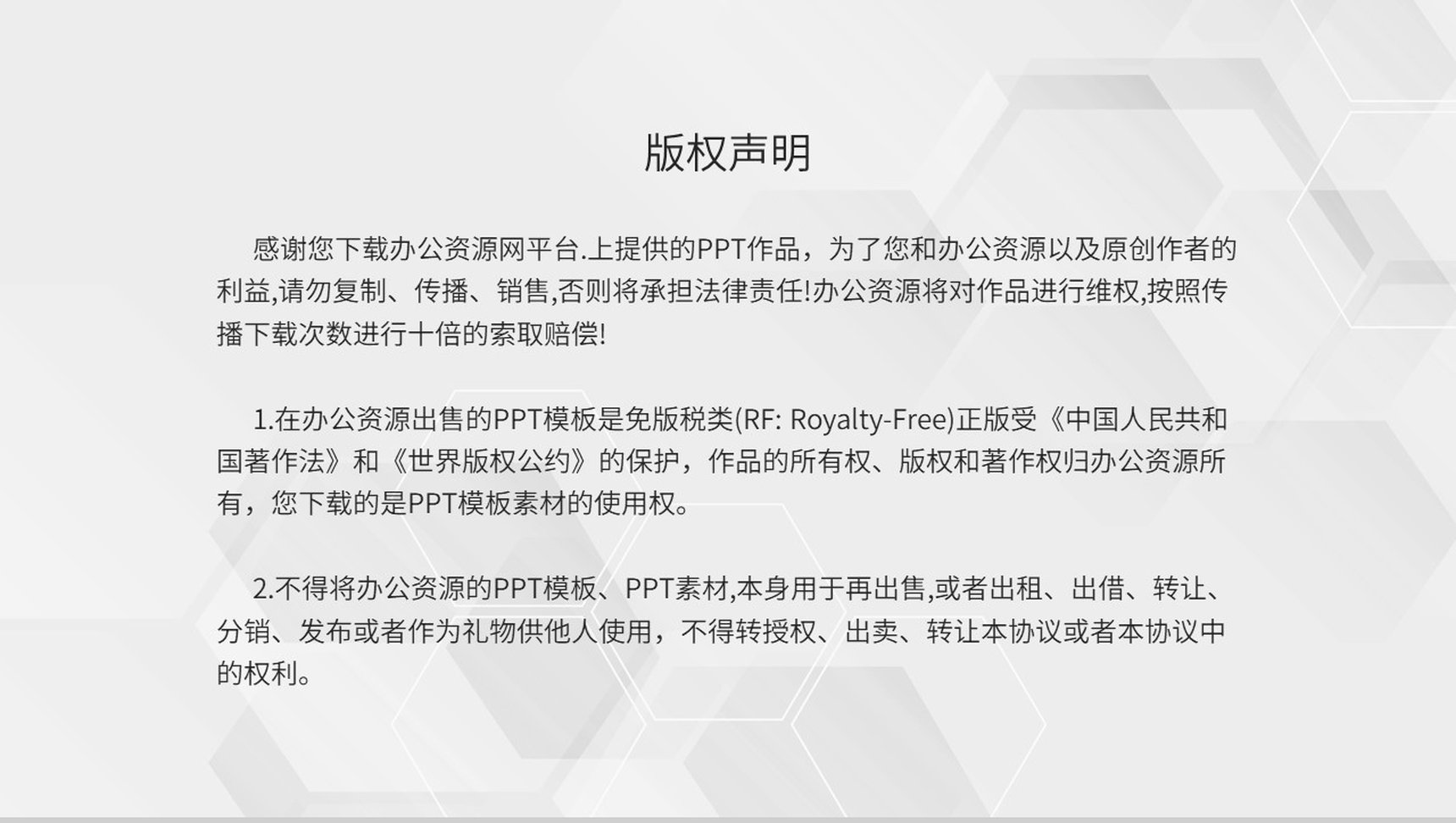 企业管理建设宣讲会议部门早会内容记录汇报PPT模板-11