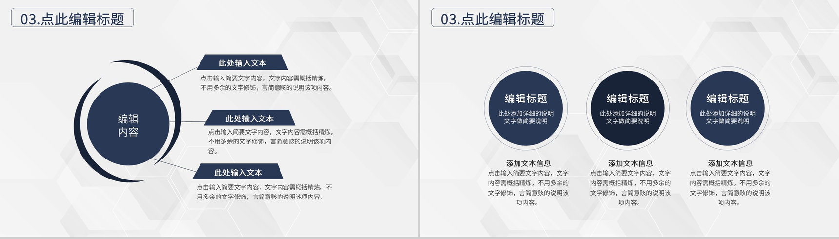 销售部门早会工作业绩汇报领导早会主持词专用PPT模板-7