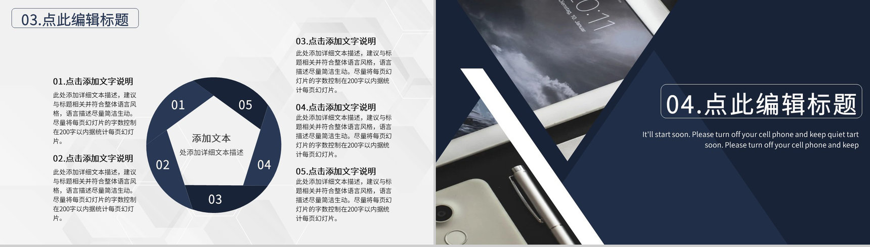 销售部门早会工作业绩汇报领导早会主持词专用PPT模板-8