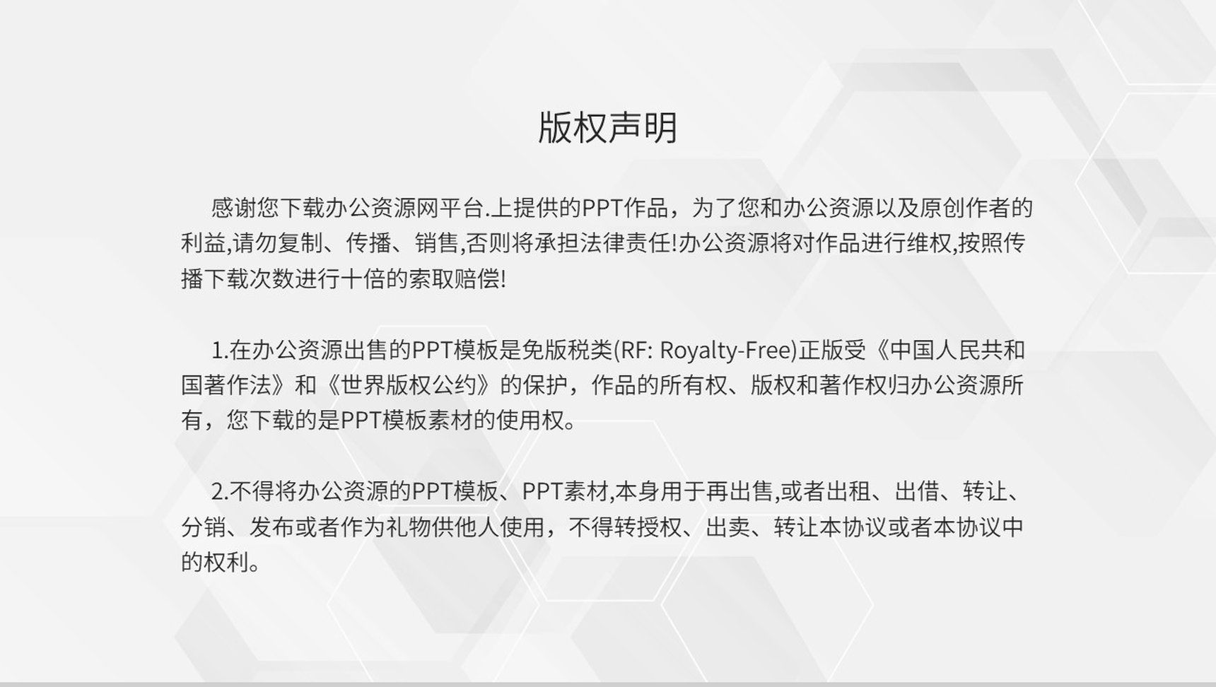 销售部门早会工作业绩汇报领导早会主持词专用PPT模板-11