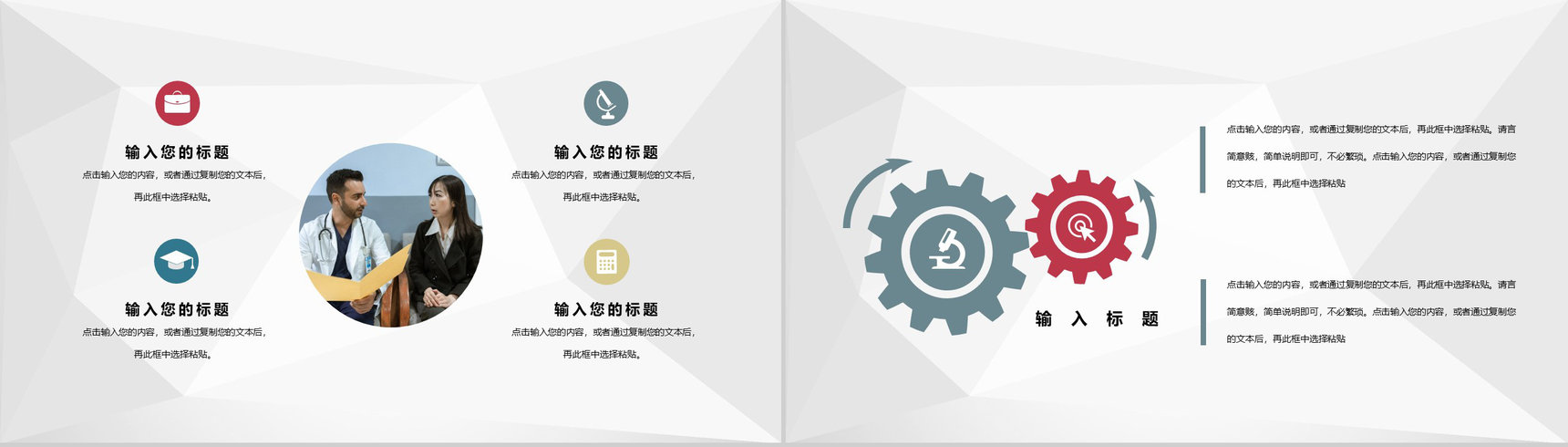 医生晨间护理查房工作汇报患者情况检查报告PPT模板-4