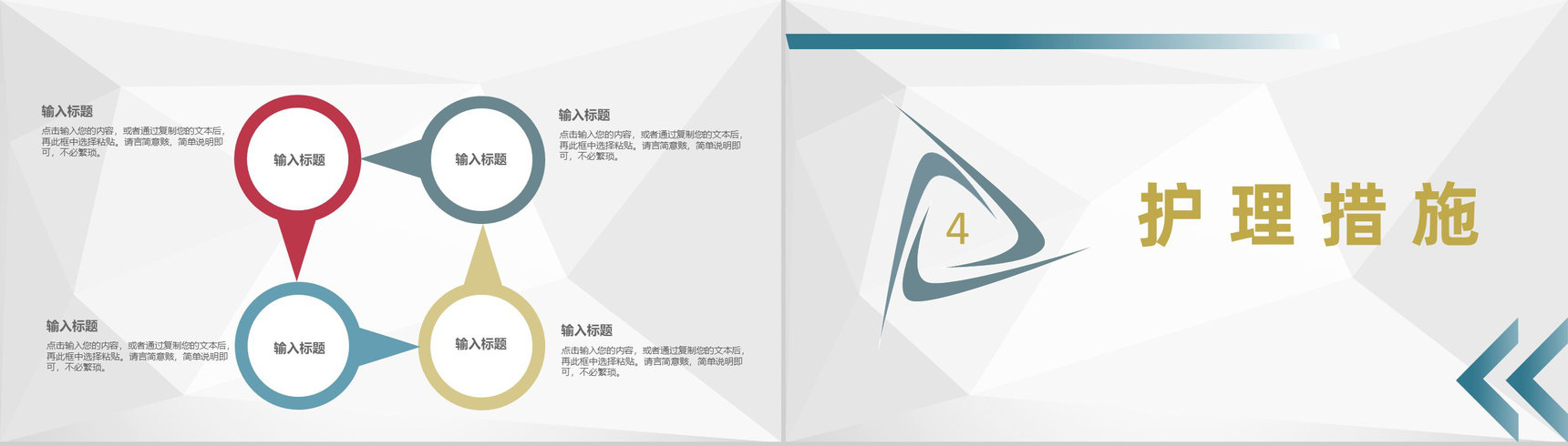 医生晨间护理查房工作汇报患者情况检查报告PPT模板-8