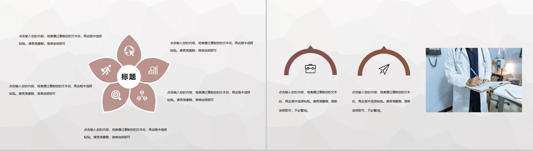 医院护理查房诊断记录医生护士护理心得体会病例讨论人文关怀通用PPT模板-9