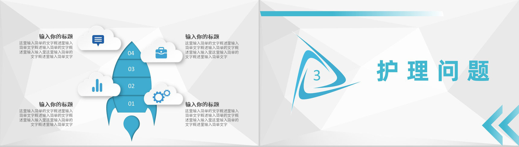 医护人员晨间护理查房记录心得体会患者病情诊断结果汇报PPT模板-6