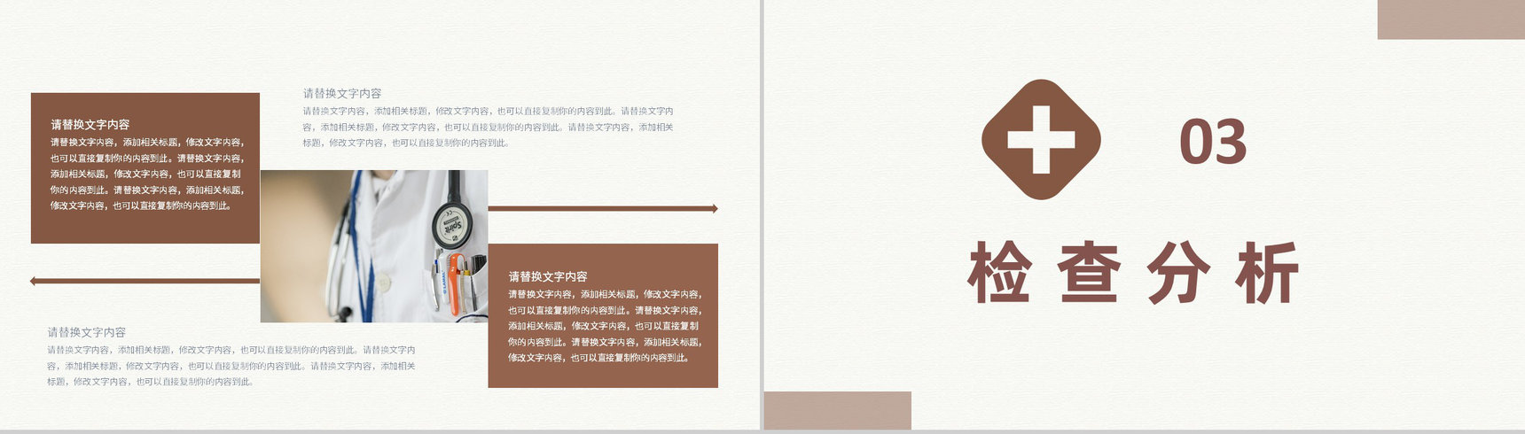 医疗病例情况汇报流程医院突发病情应急处理方案PPT模板-6