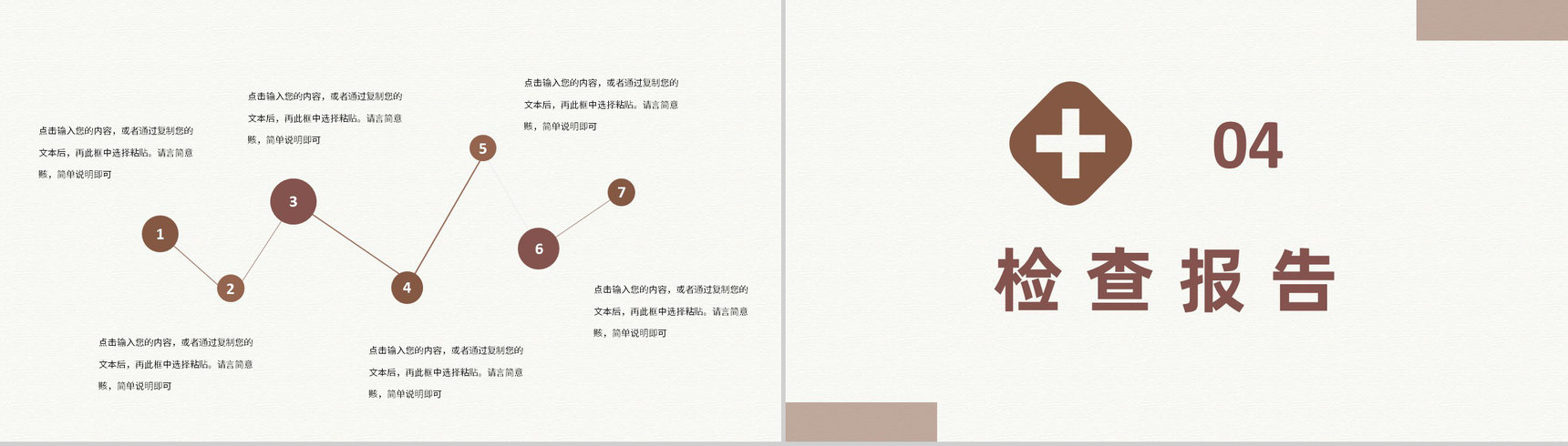 医疗病例情况汇报流程医院突发病情应急处理方案PPT模板-8