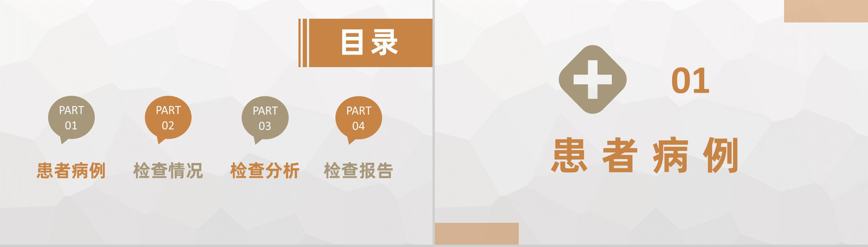医务人员医疗护理工作讨论护士护理心得体会手术室疑难病例汇报PPT模板-2