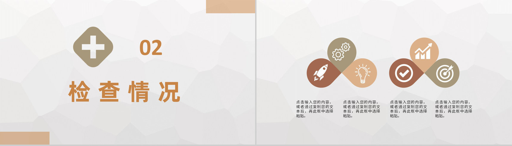医务人员医疗护理工作讨论护士护理心得体会手术室疑难病例汇报PPT模板-4
