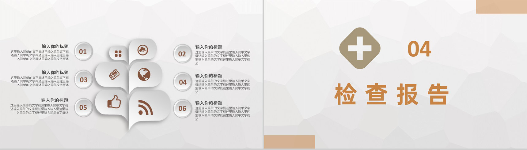 医务人员医疗护理工作讨论护士护理心得体会手术室疑难病例汇报PPT模板-8