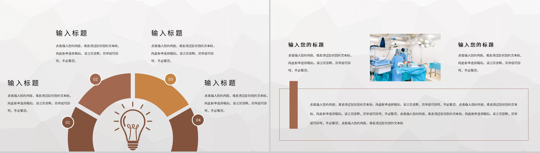 医务人员医疗护理工作讨论护士护理心得体会手术室疑难病例汇报PPT模板-9