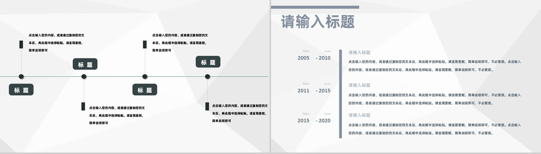 企业团队宣传策划文案详细介绍和方法总结PPT模板-4