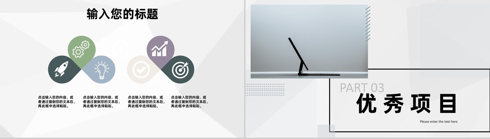 企业团队宣传策划文案详细介绍和方法总结PPT模板-7