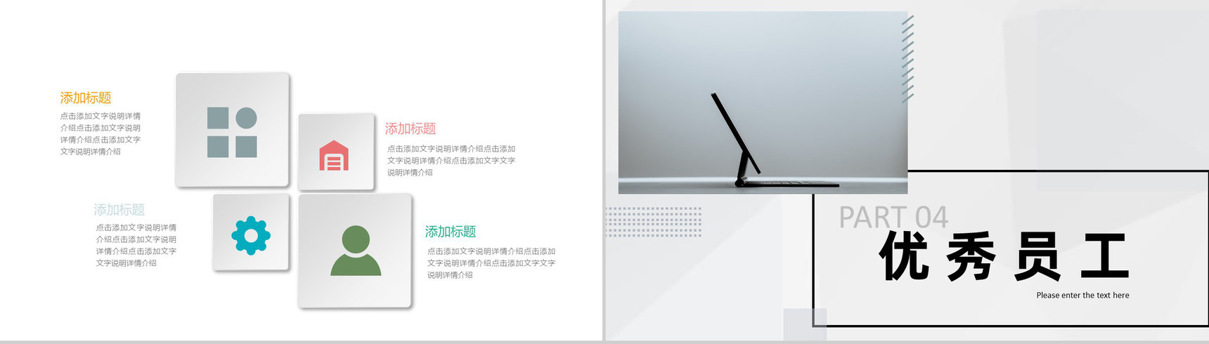 企业团队宣传策划文案详细介绍和方法总结PPT模板-9