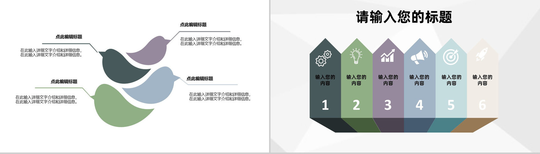 企业团队宣传策划文案详细介绍和方法总结PPT模板-10