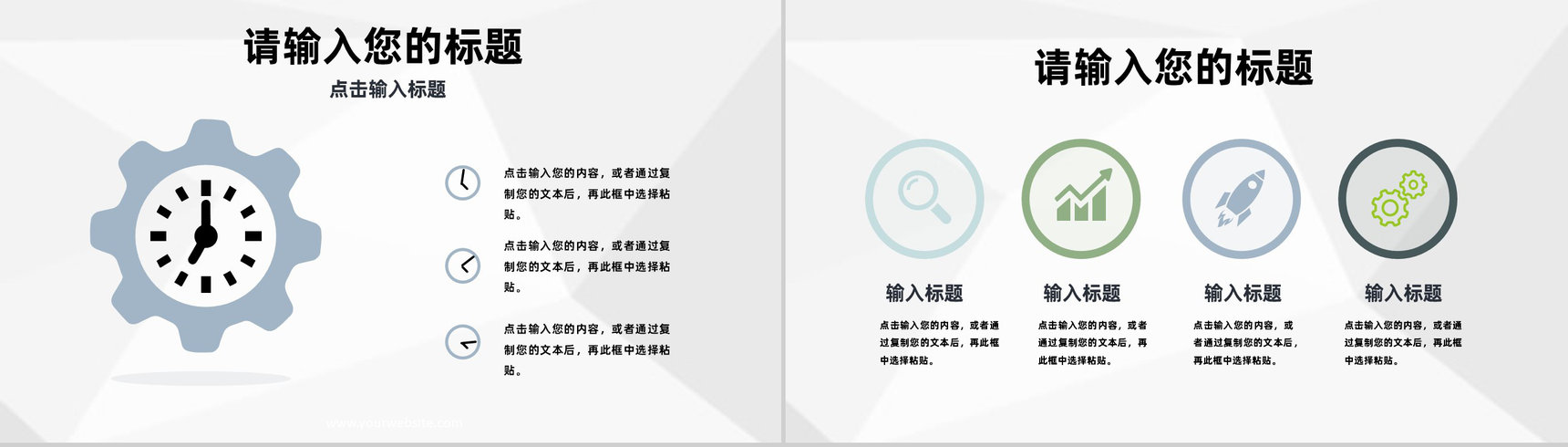 企业团队宣传策划文案详细介绍和方法总结PPT模板-11