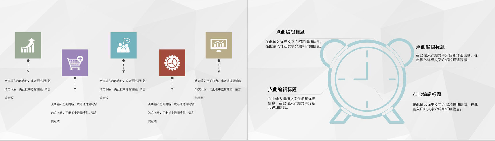 财务部门季度工作述职汇报公司财务工作发展规划PPT模板-7