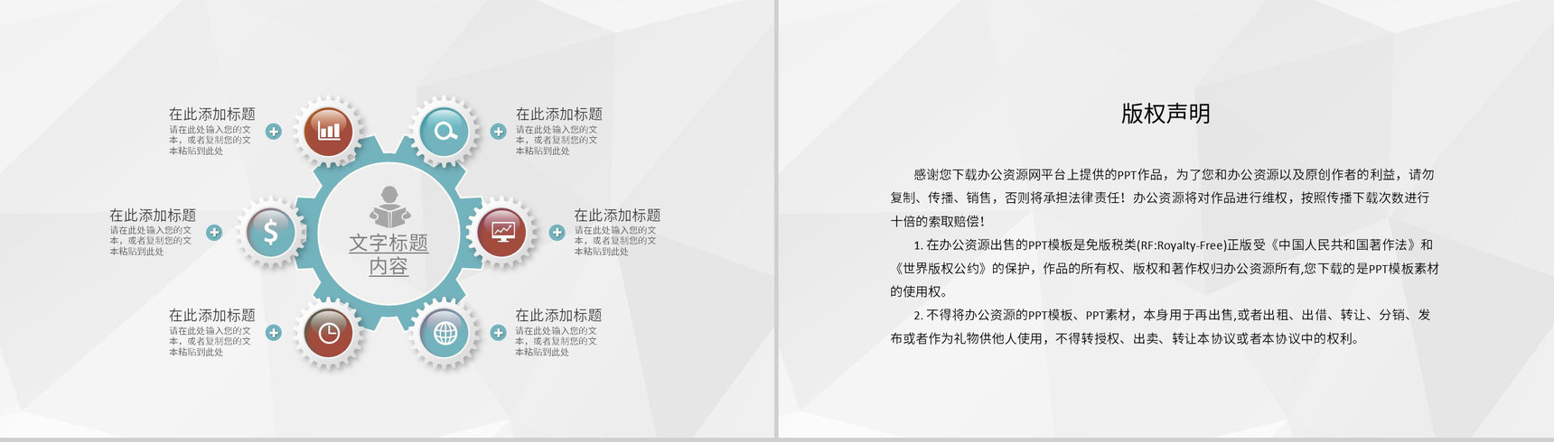 财务部门季度工作述职汇报公司财务工作发展规划PPT模板-10