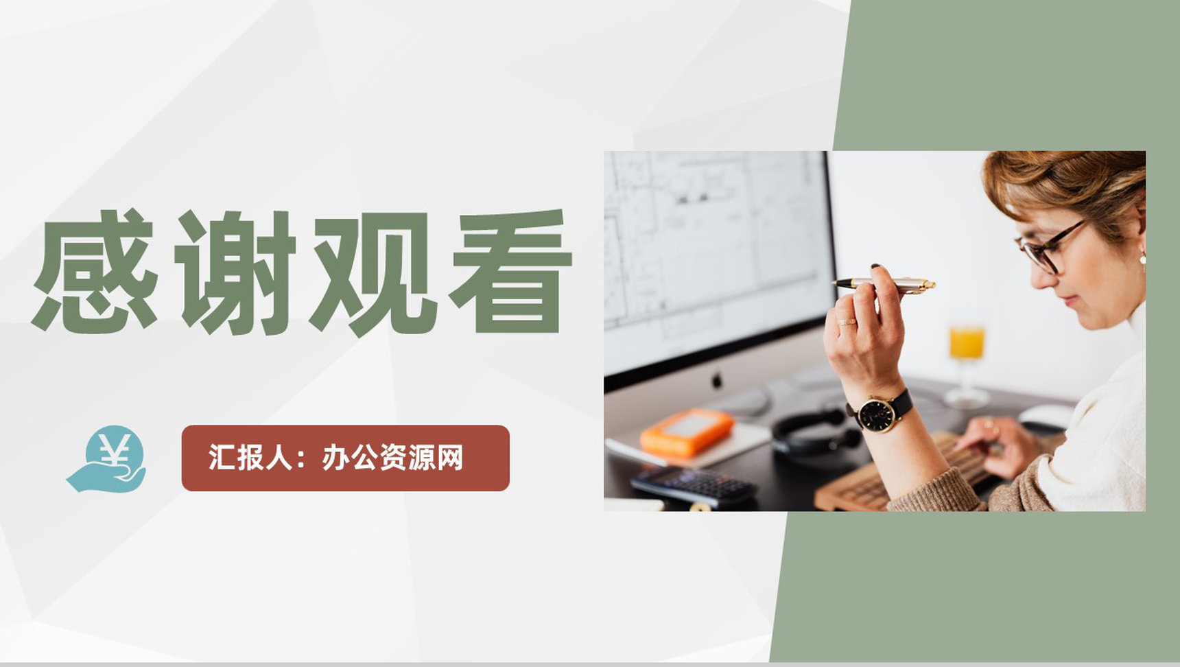 财务部门季度工作述职汇报公司财务工作发展规划PPT模板-11