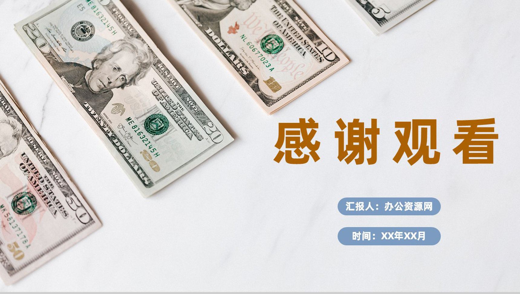 金融行业公司财务数据分析年度财务工作汇报通用PPT模板-11