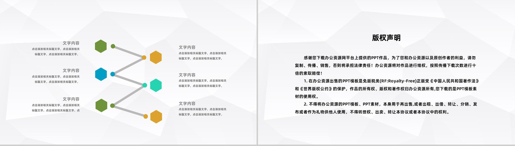 建筑公司实习生员工实习期间工作情况汇总思想汇报总结PPT模板-10