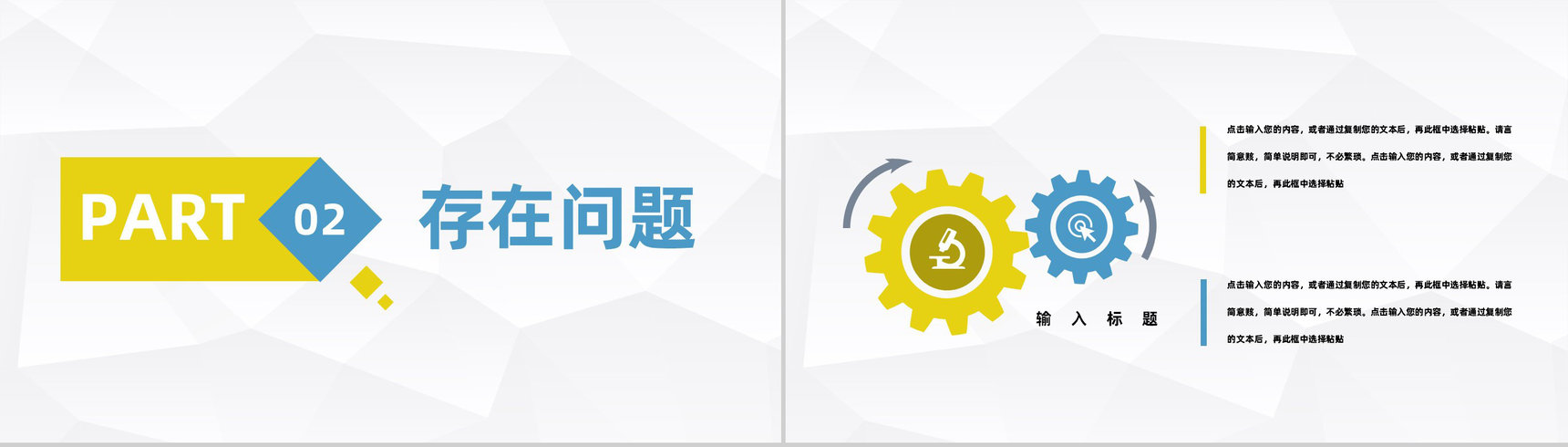 大气企业财务部管理工作汇报公司年度工作总结计划通用PPT模板-4