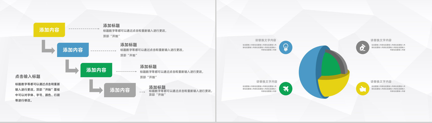 大气企业财务部管理工作汇报公司年度工作总结计划通用PPT模板-9