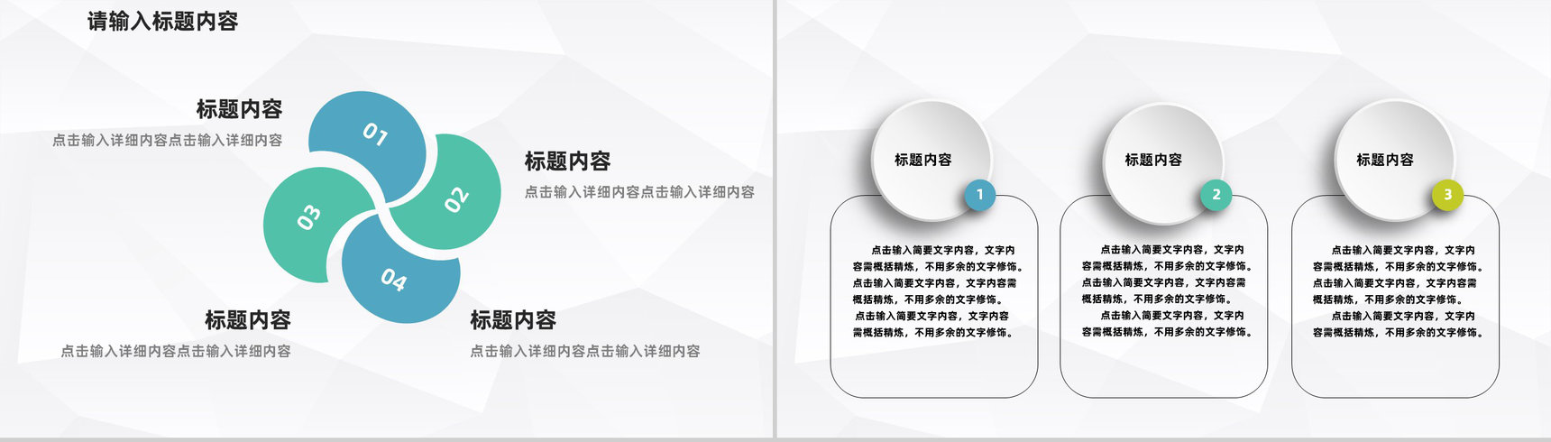 公司管培生实习工作情况汇报总结员工技能培训学习心得PPT模板-7