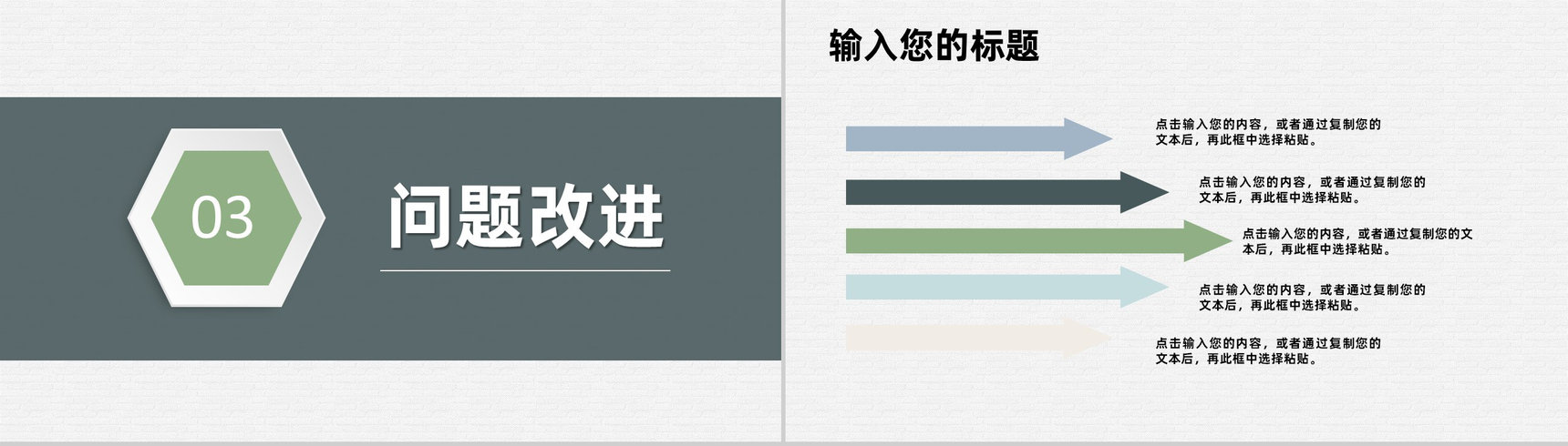 实习生实习期转正述职工作总结申请报告实习PPT模板-8