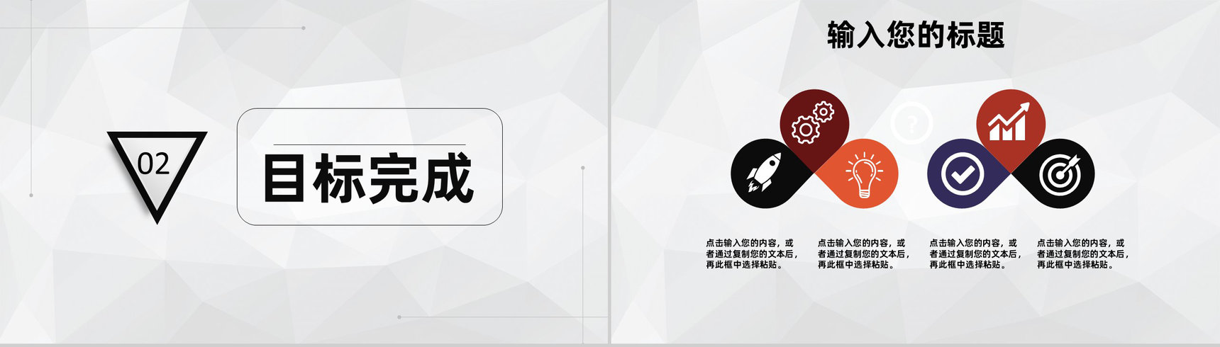 试用期员工转正岗位述职报告实习汇报总结PPT模板-5