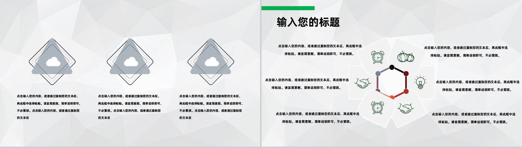 试用期员工转正岗位述职报告实习汇报总结PPT模板-9