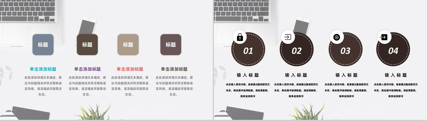 员工个人试用实习期转正述职自述心得报告PPT模板-3