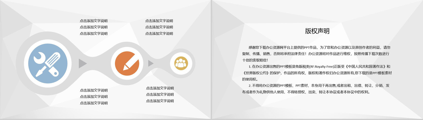 房地产建设施工项目内容介绍施工管理规划汇报PPT模板-10