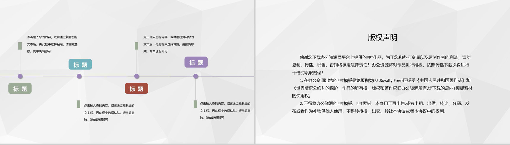 建材家居施工情况汇报工人施工进度计划安排PPT模板-10