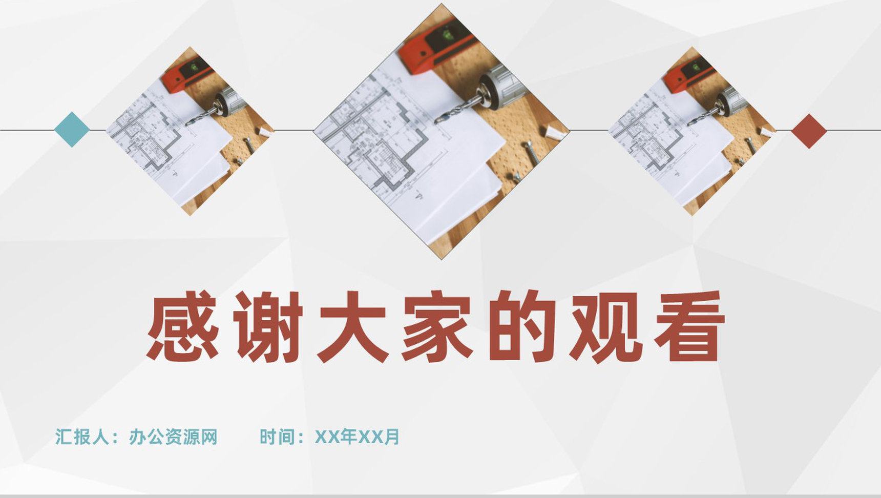 建材家居施工情况汇报工人施工进度计划安排PPT模板-11