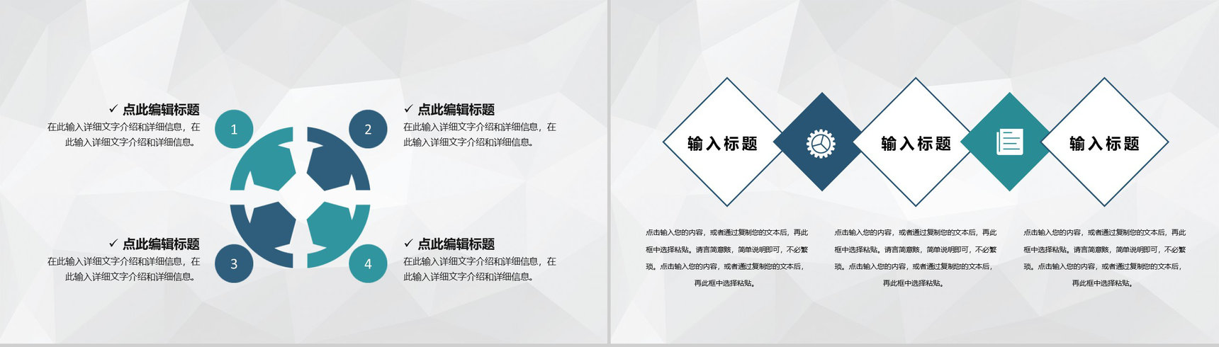企业集团建筑工程施工项目情况汇报施工进展报告PPT模板-3
