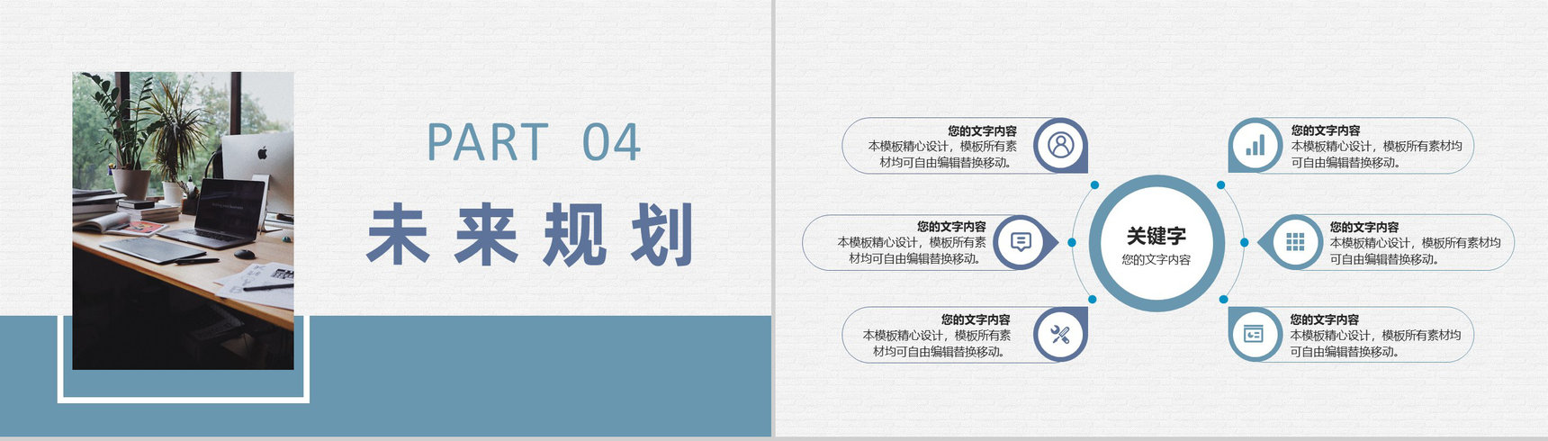 应届生假期实习工作汇报演讲实习工作成果展示PPT模板-9