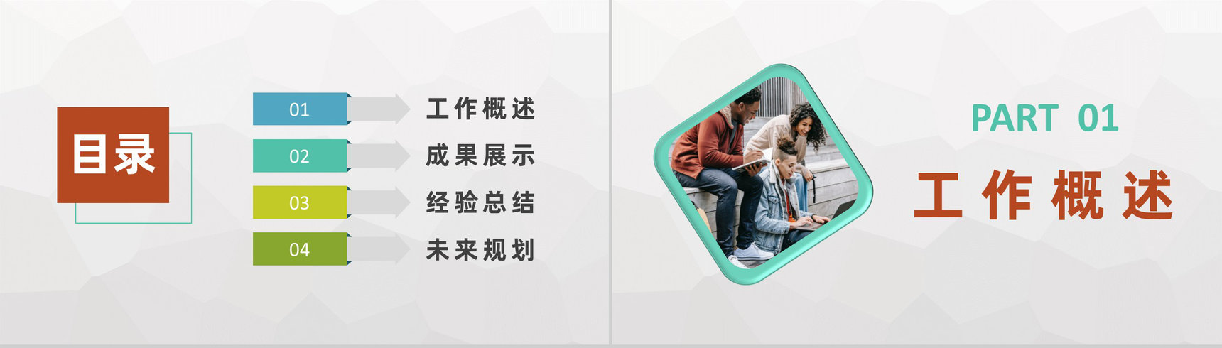 大学校园毕业实习安排大学生企业实习汇报总结PPT模板-2