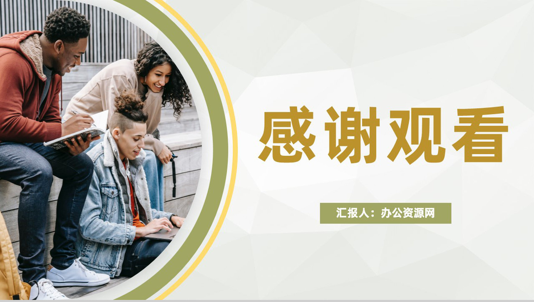 创业团队公共关系管理培训市场服务分析汇报PPT模板-8