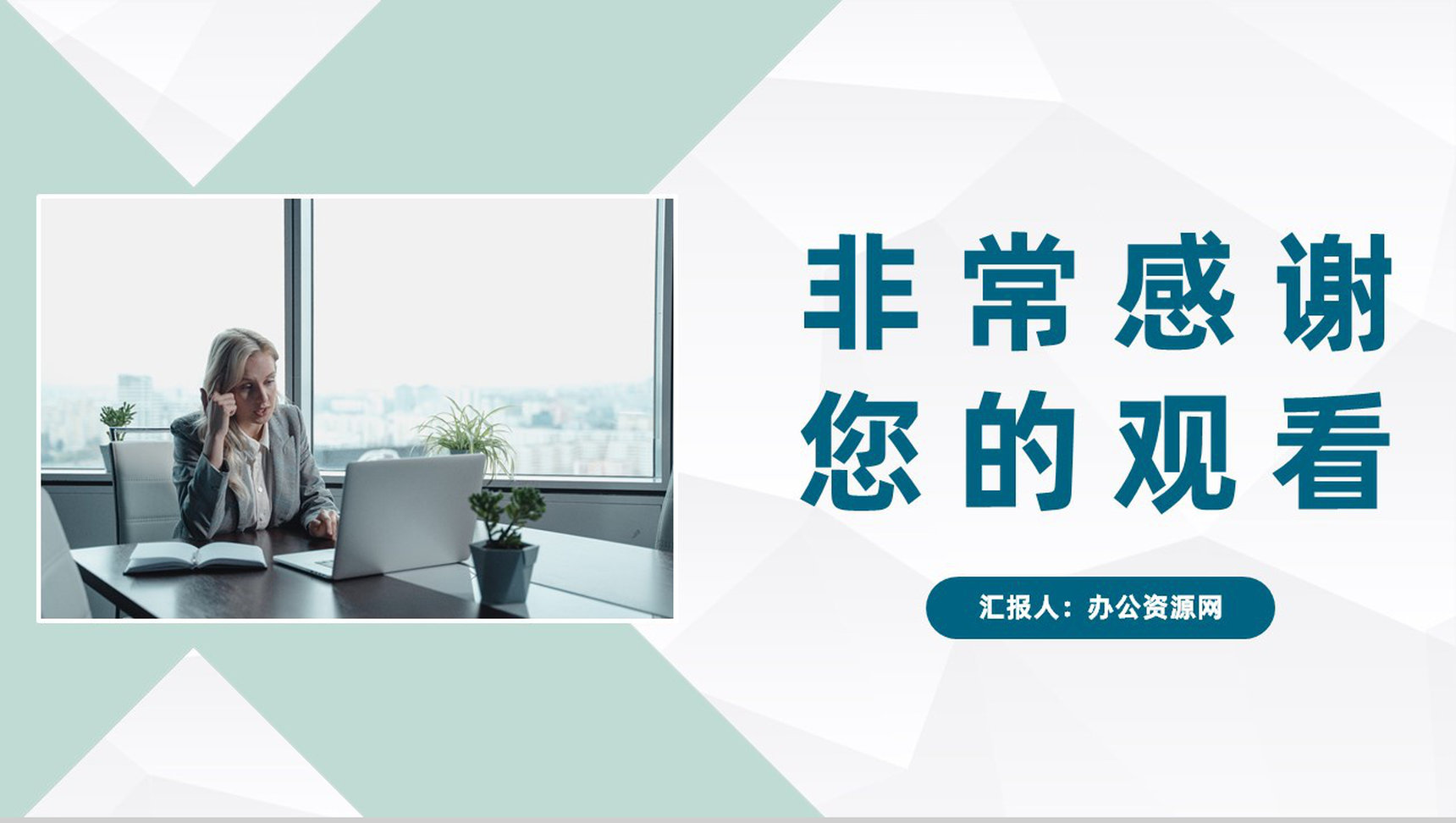 团队管理者领导力培训课程总结团队建设管理计划汇报通用PPT模板-8