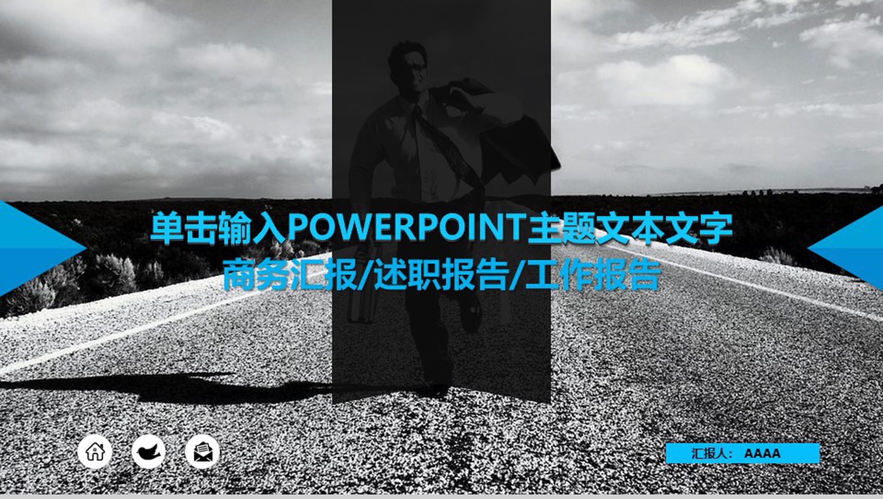 欧美风商务个人总结工作述职报告PPT模板-1