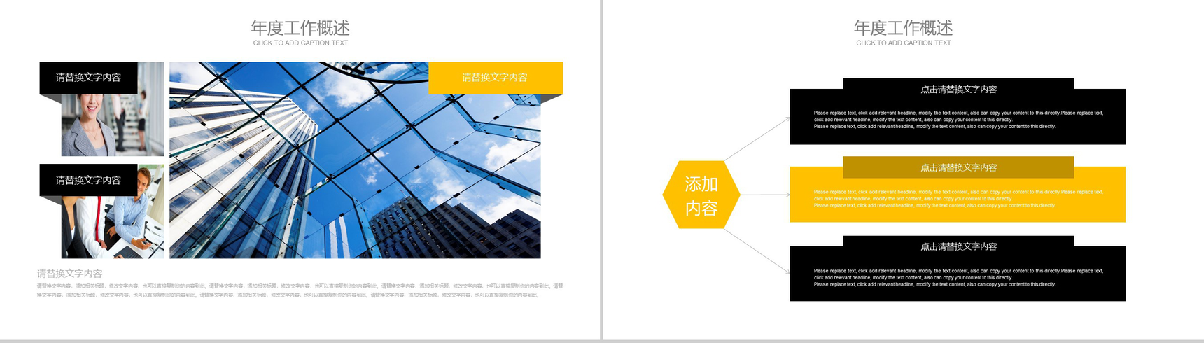 消防救火安全工作报告会议演示PPT模板-8