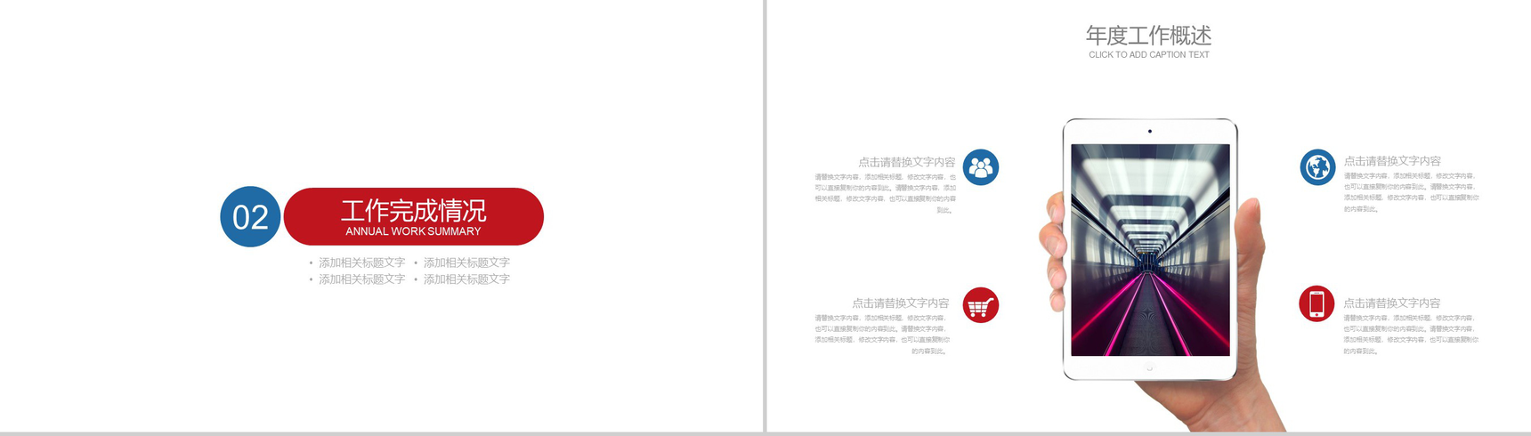消防救火安全工作会议报告PPT模板-5