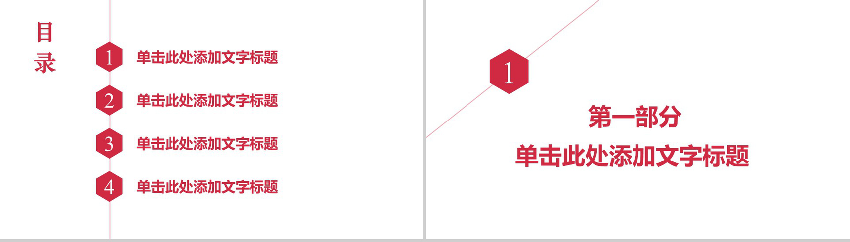 消防救火会议报告消防战士PPT模板-2
