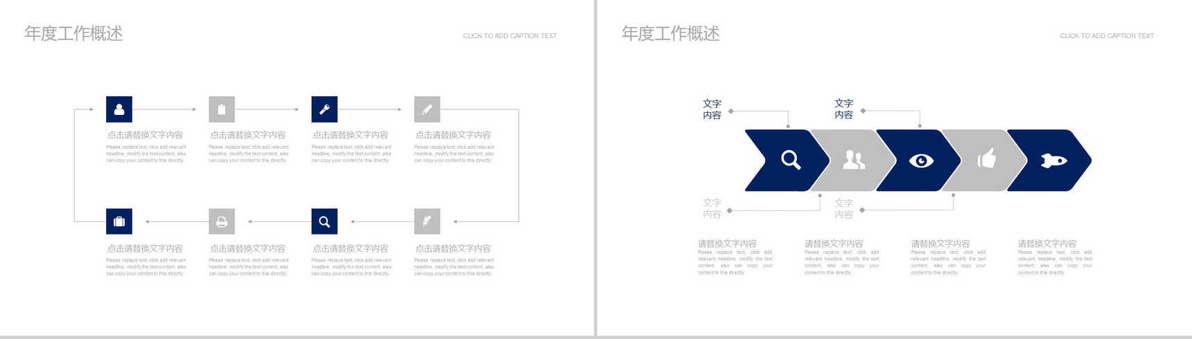 蓝色庄严中国消防工作报告动态PPT模板-6