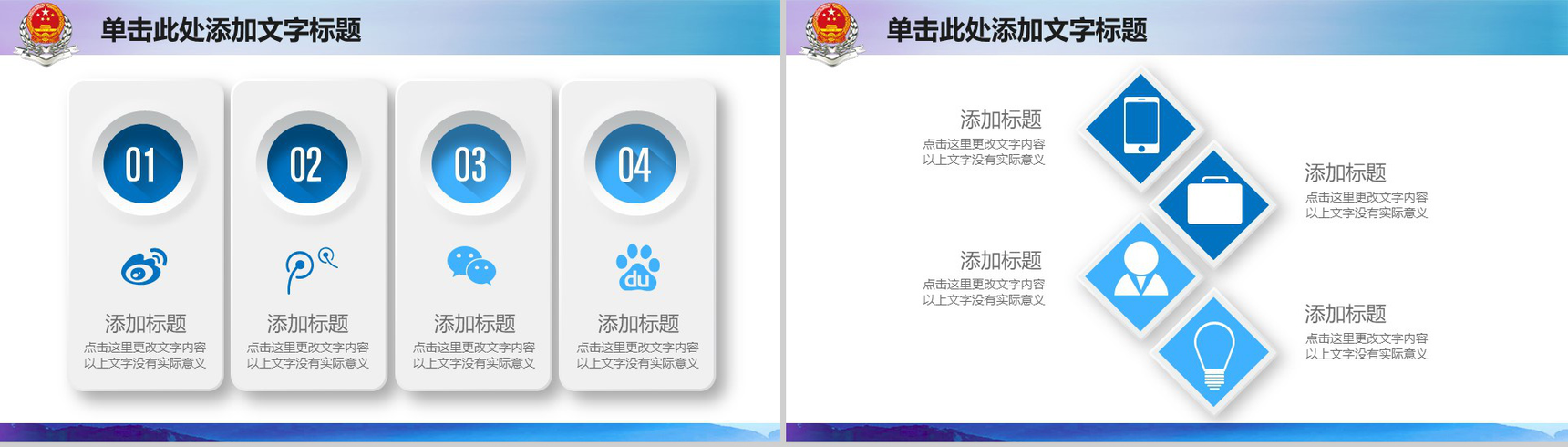 诚信纳税税务年终工作汇报PPT模板-6