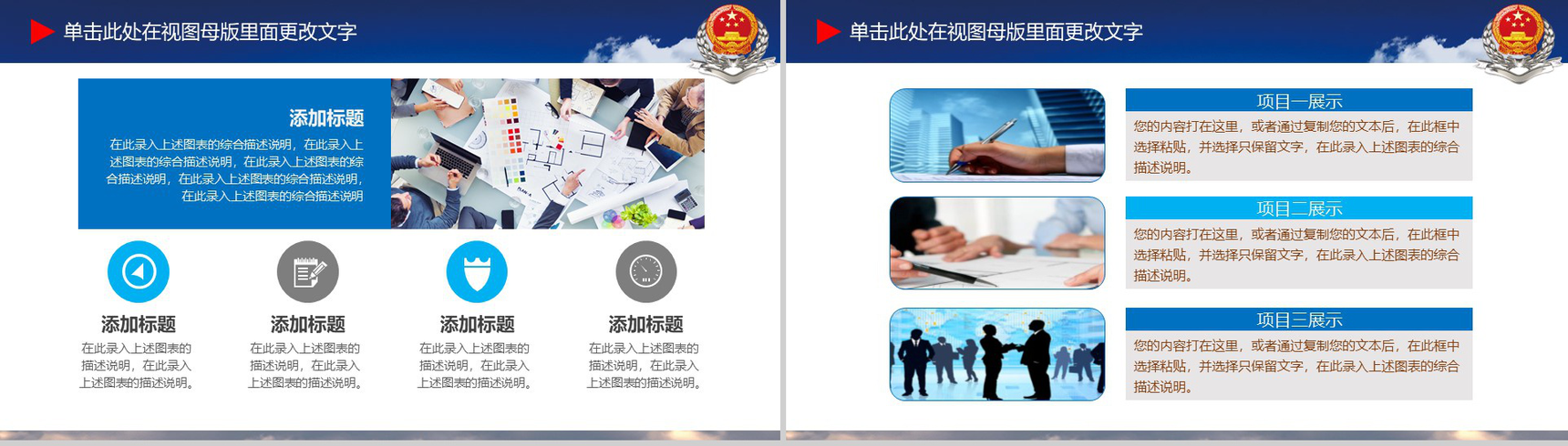 国税局税务工作汇报PPT模板-3